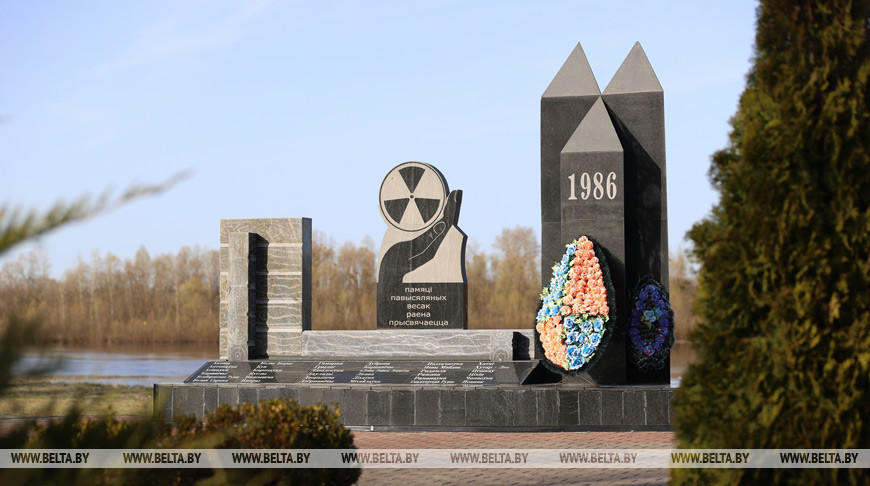 День памяти Чернобыльской трагедии.