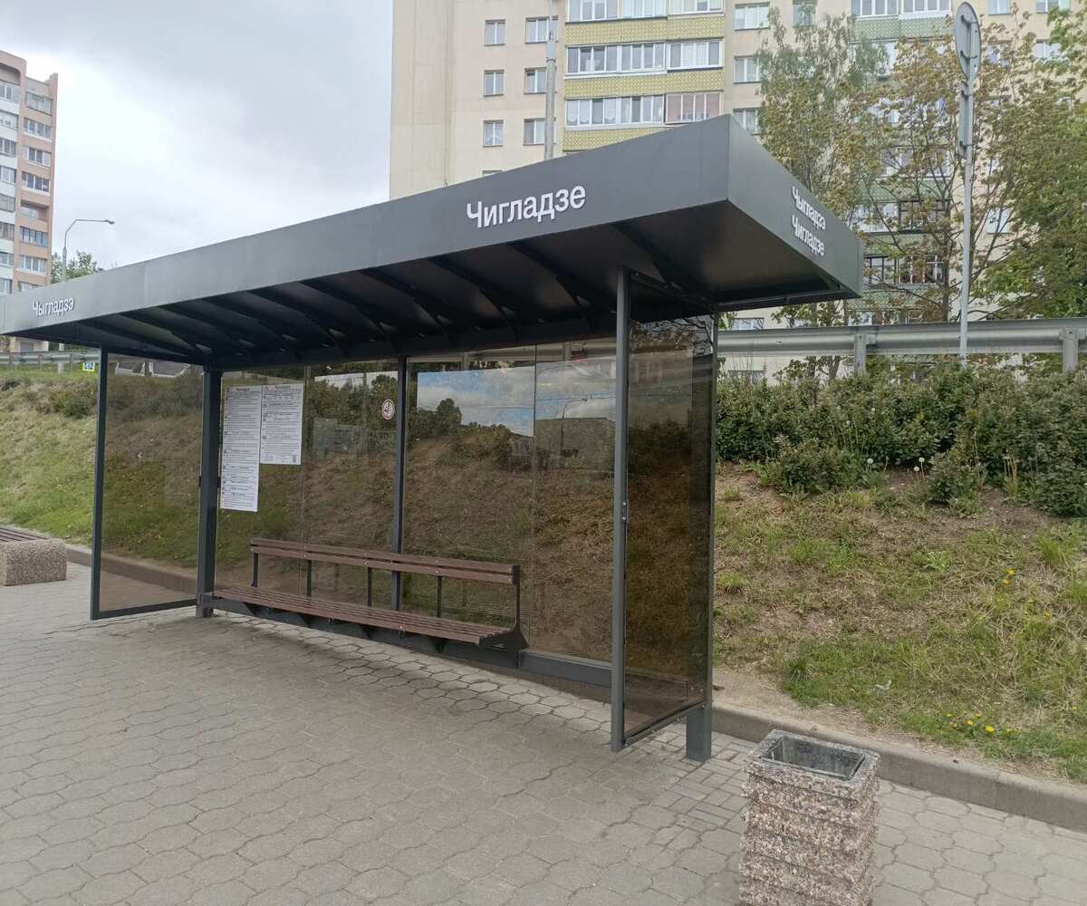 чигладзе